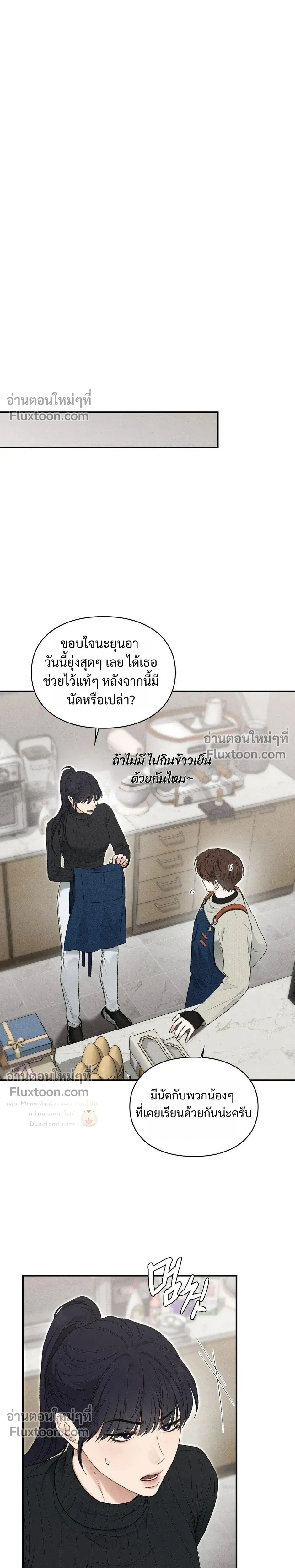 Reap What You Sow หน้า 25