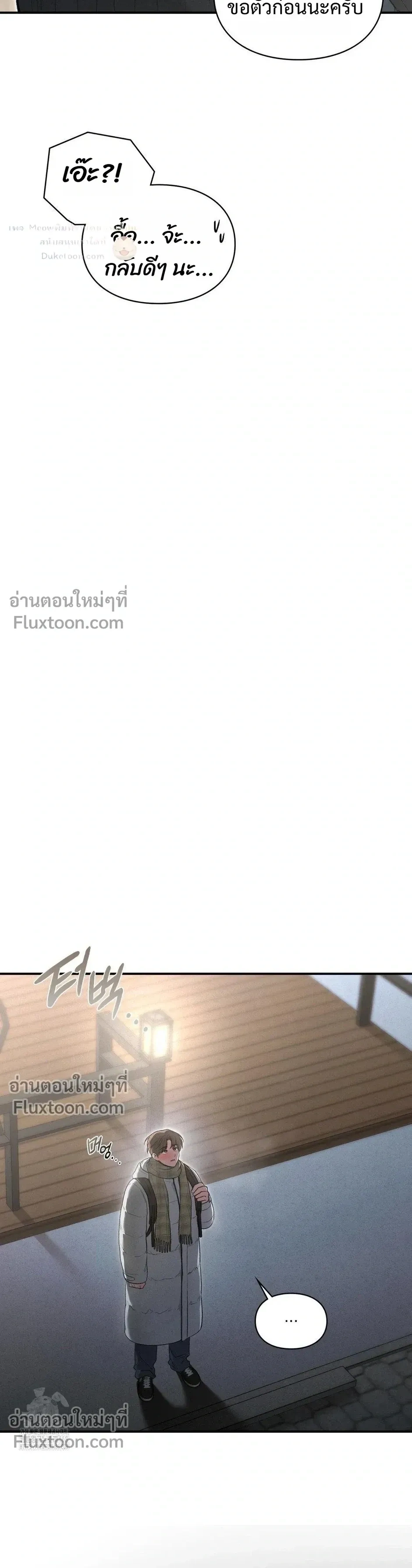 Reap What You Sow หน้า 27