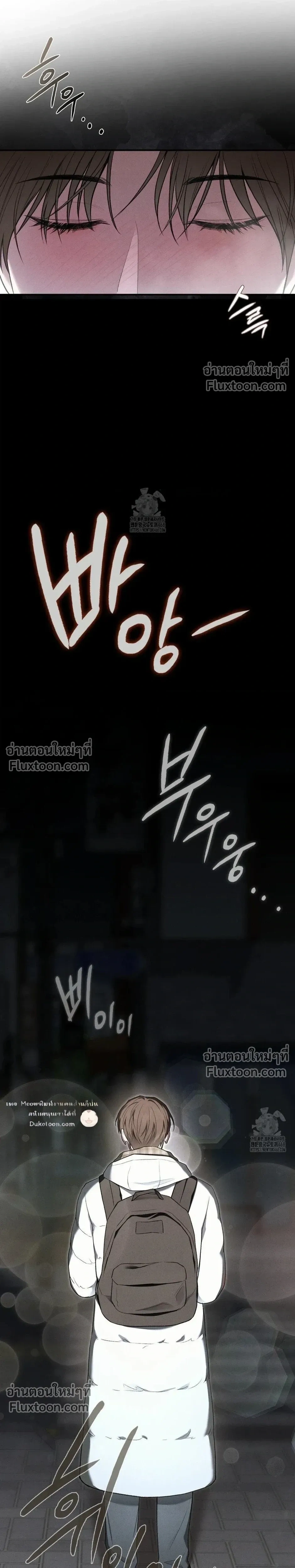 Reap What You Sow หน้า 28