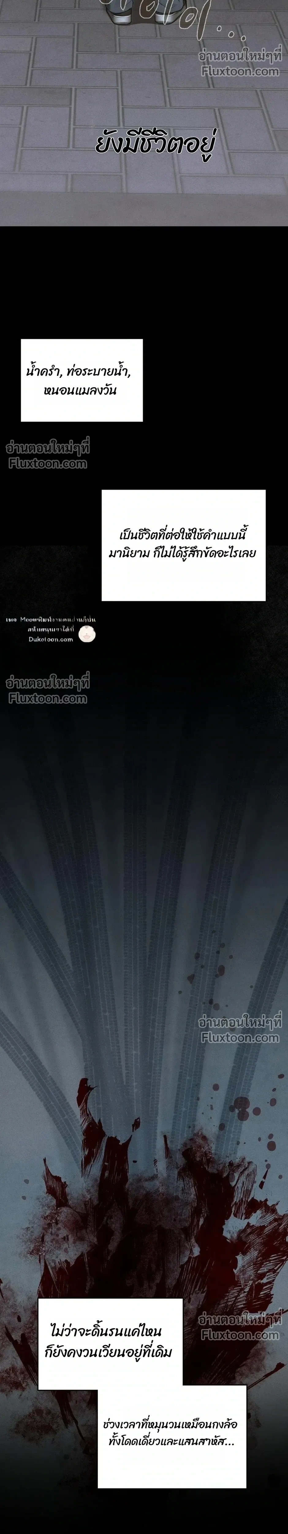 Reap What You Sow หน้า 29