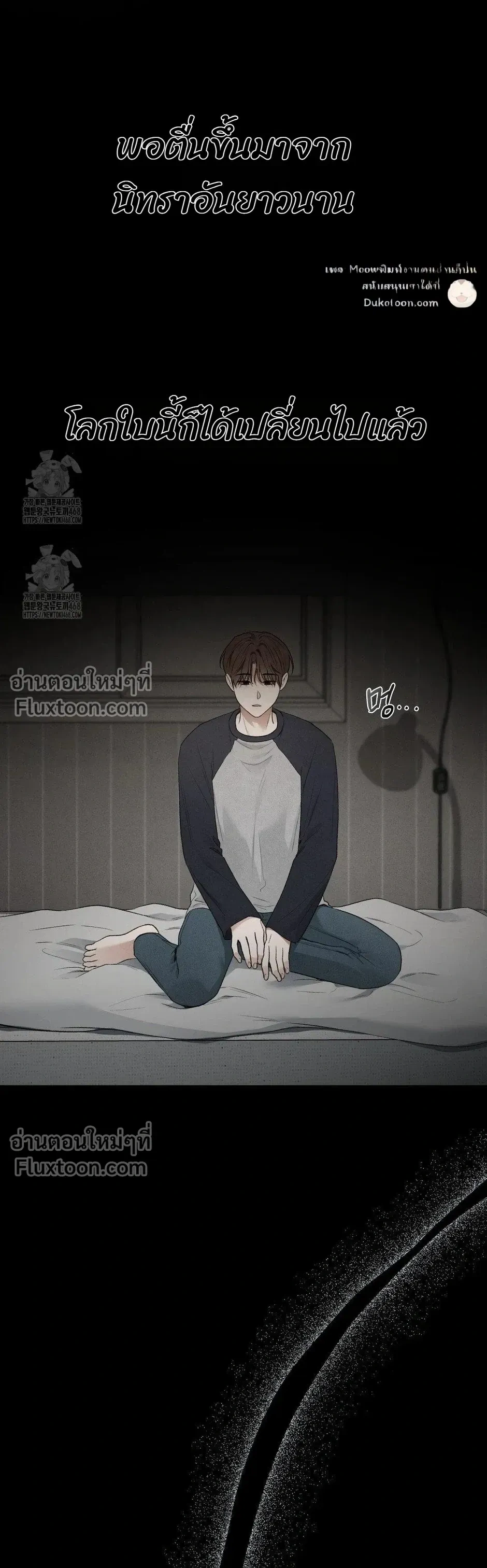 Reap What You Sow หน้า 30