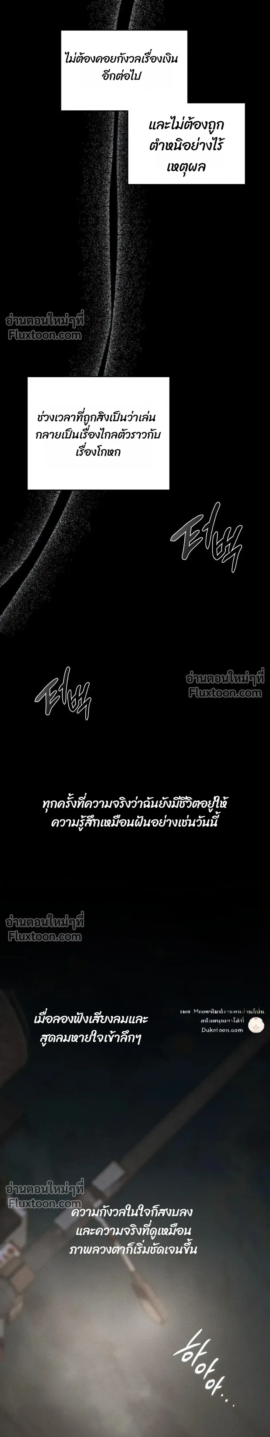 Reap What You Sow หน้า 31