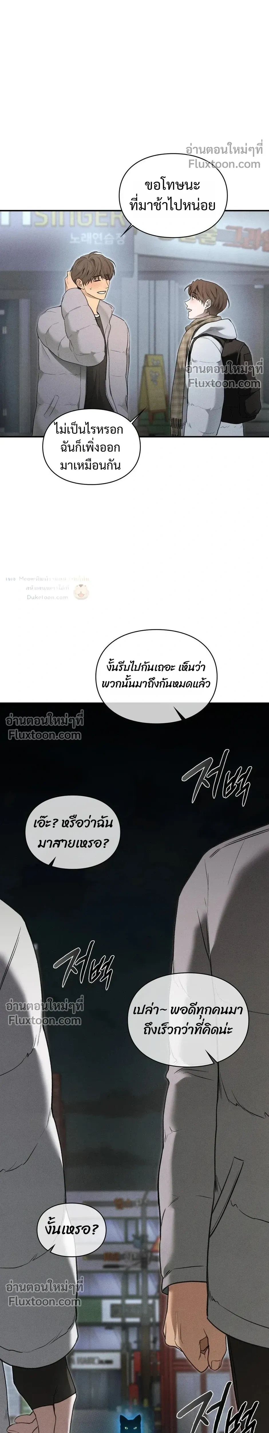 Reap What You Sow หน้า 34