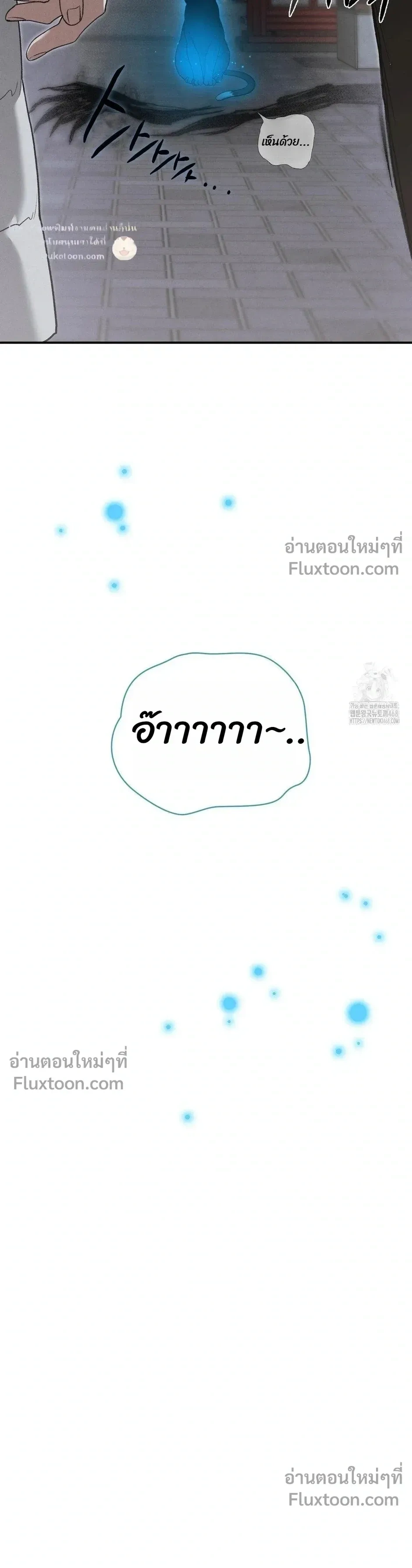 Reap What You Sow หน้า 35