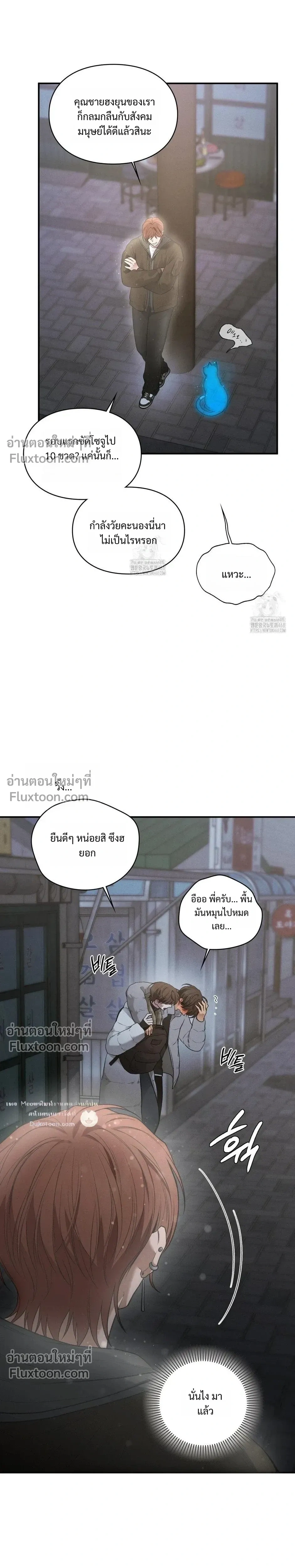 Reap What You Sow หน้า 36