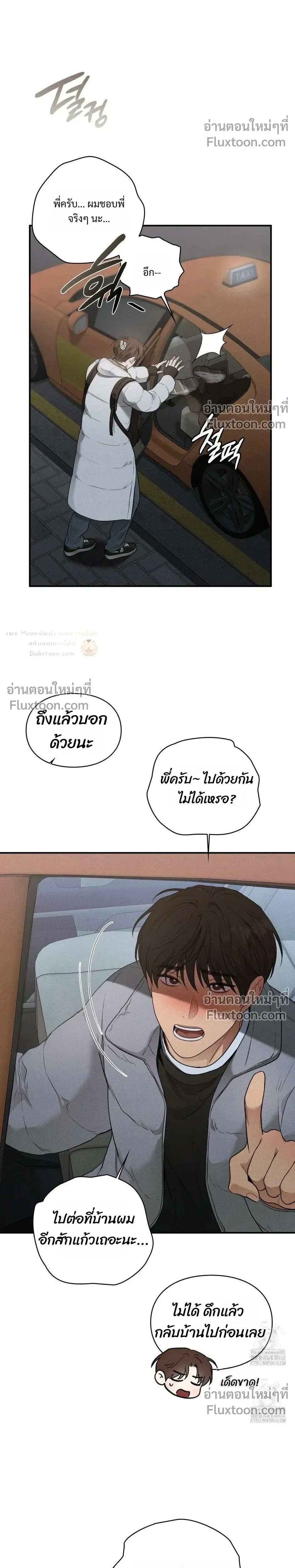 Reap What You Sow หน้า 37