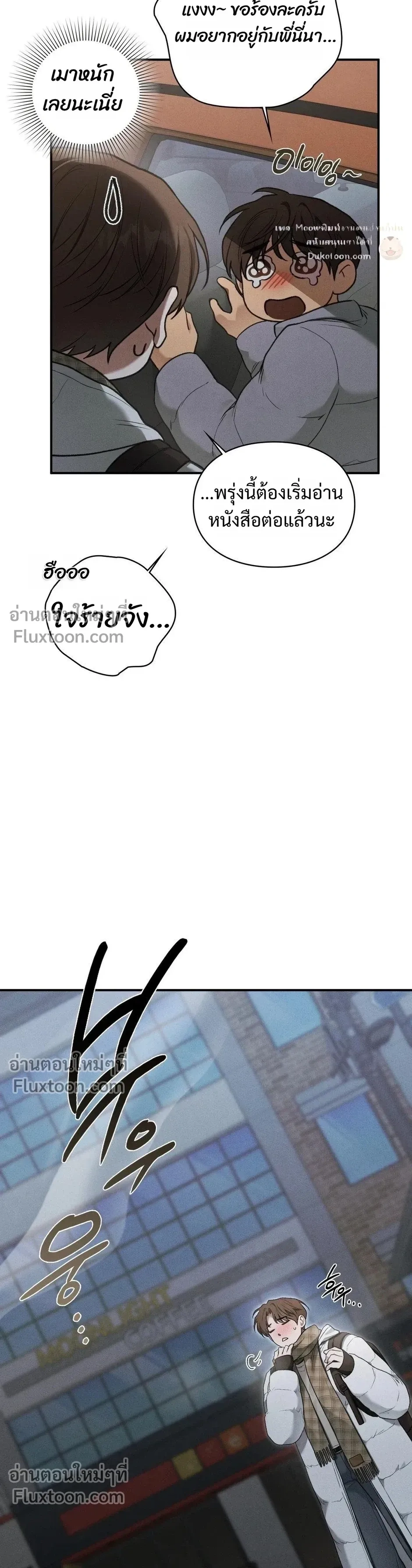 Reap What You Sow หน้า 38