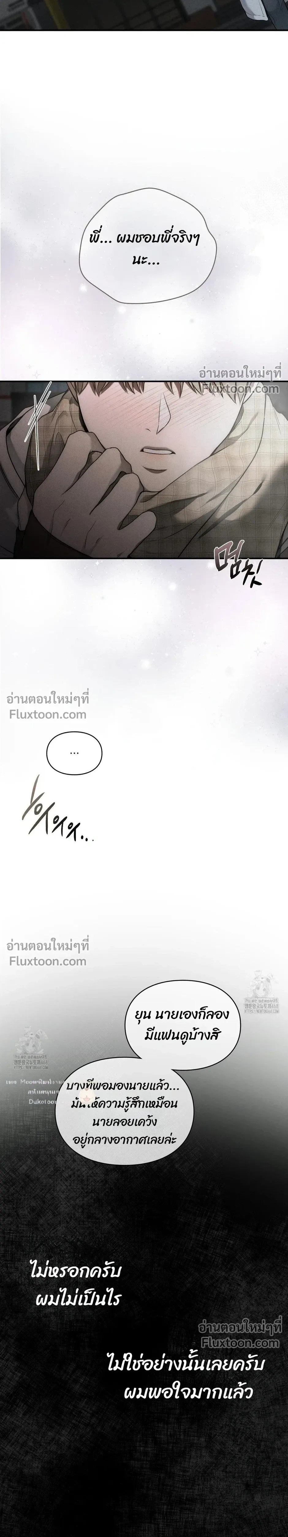 Reap What You Sow หน้า 39