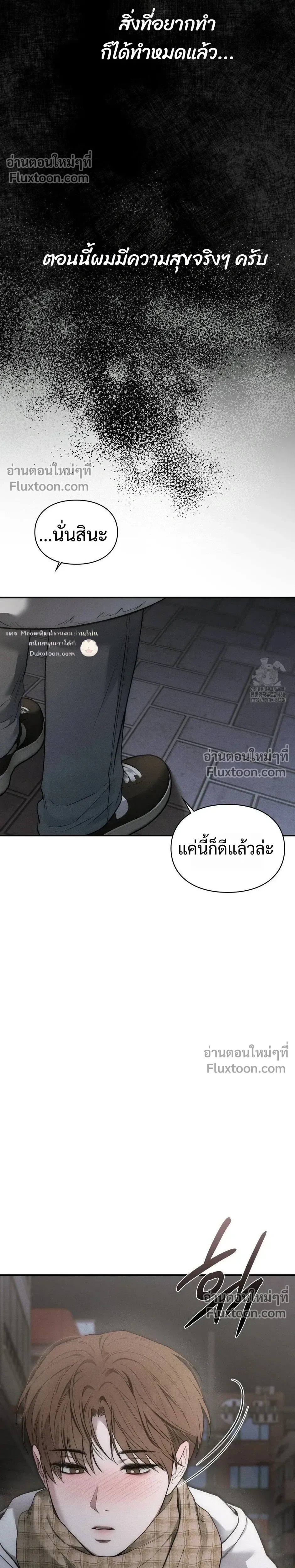 Reap What You Sow หน้า 40