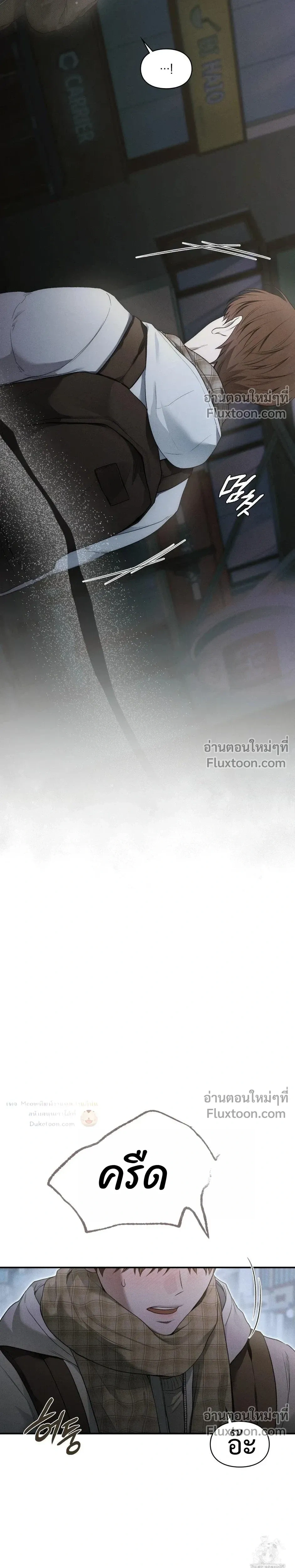 Reap What You Sow หน้า 42