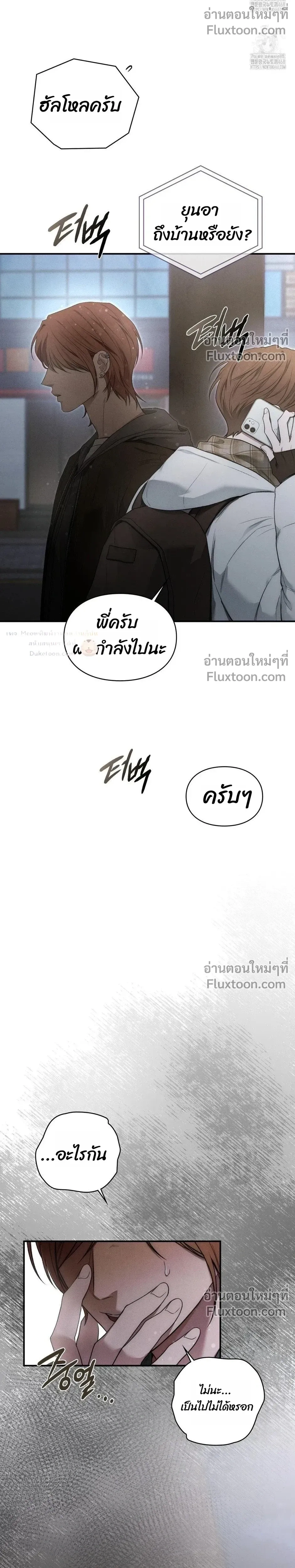 Reap What You Sow หน้า 43