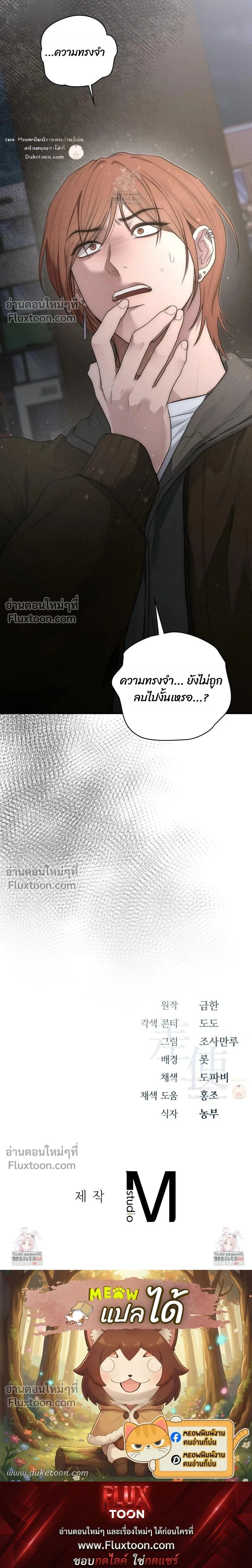 Reap What You Sow หน้า 44
