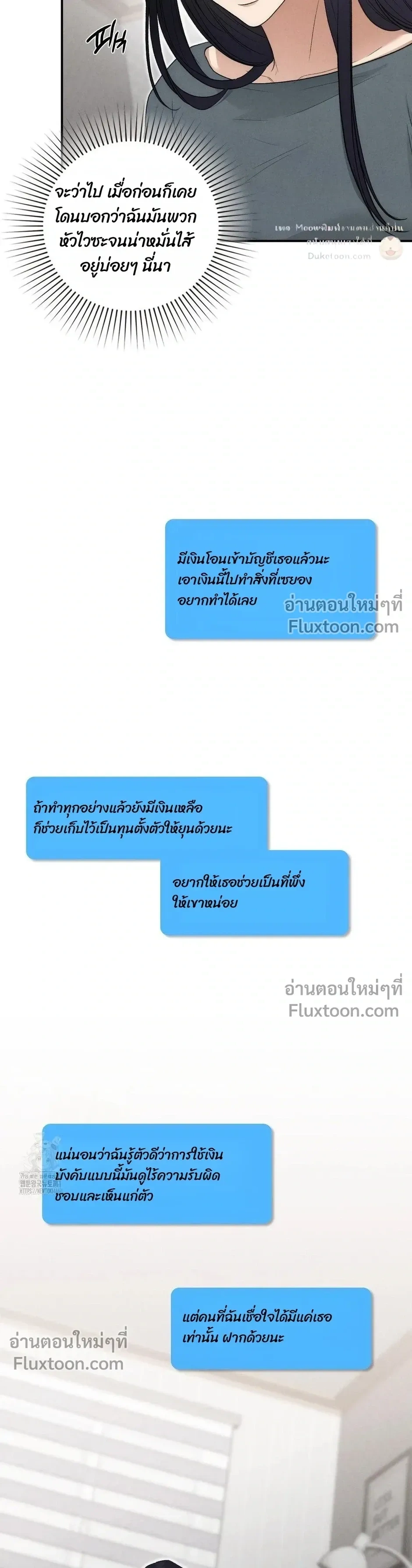 Reap What You Sow หน้า 6