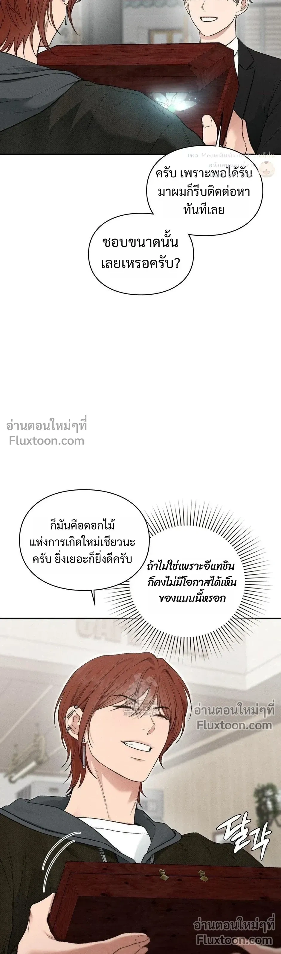 Reap What You Sow หน้า 9