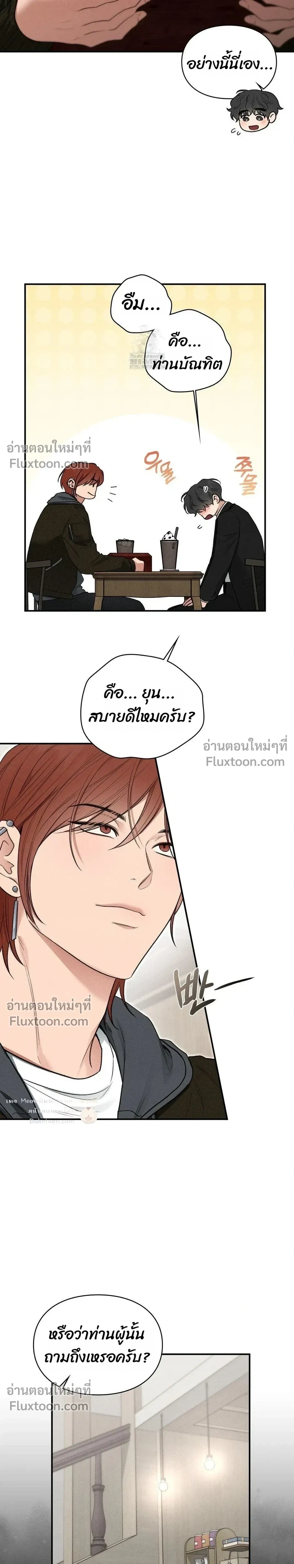 Reap What You Sow หน้า 10