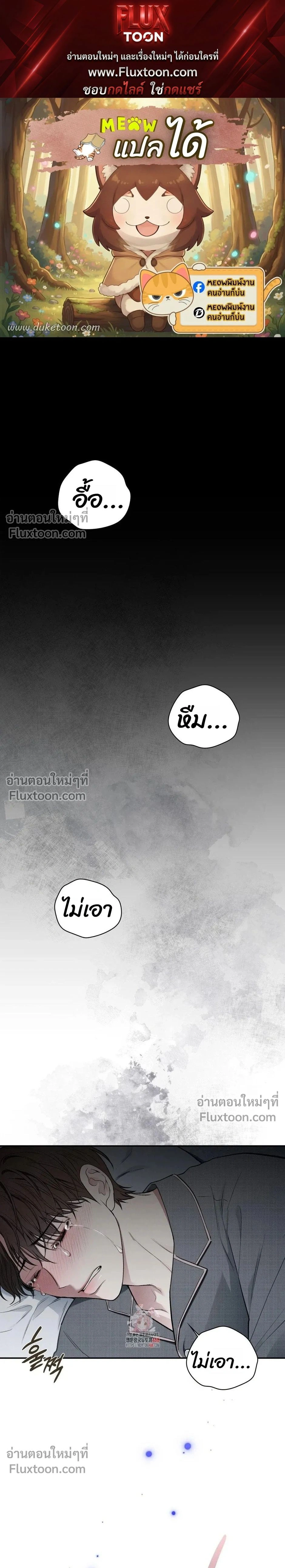 Reap What You Sow หน้า 1