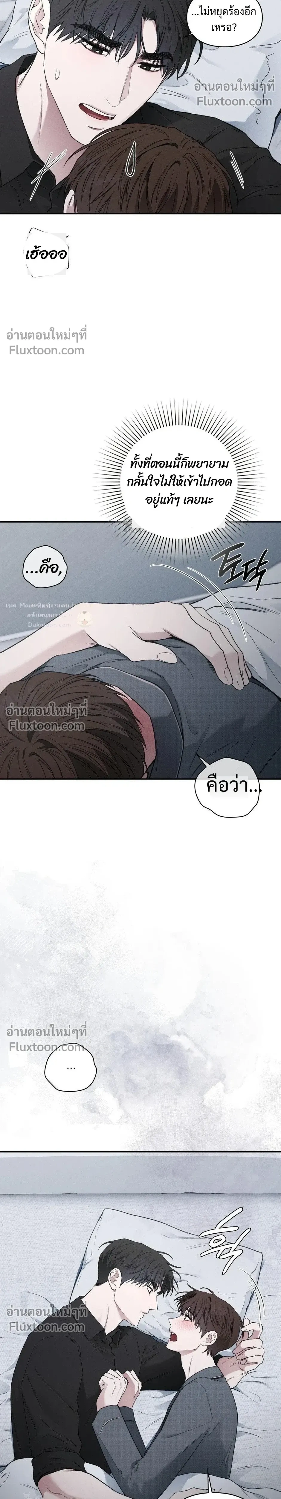 Reap What You Sow หน้า 11