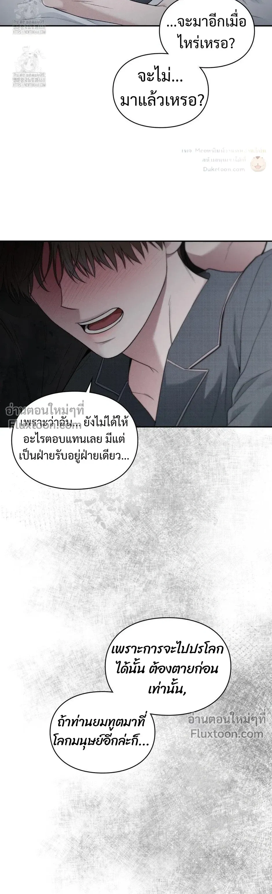 Reap What You Sow หน้า 12