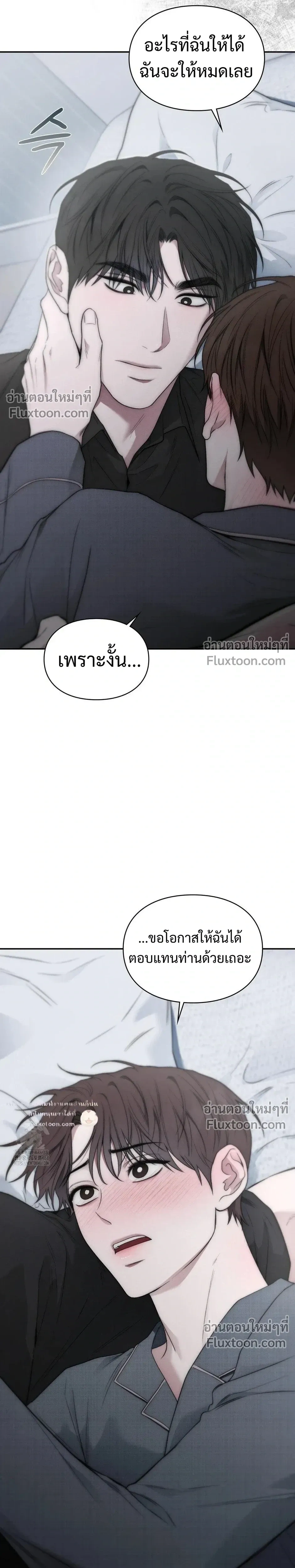 Reap What You Sow หน้า 13
