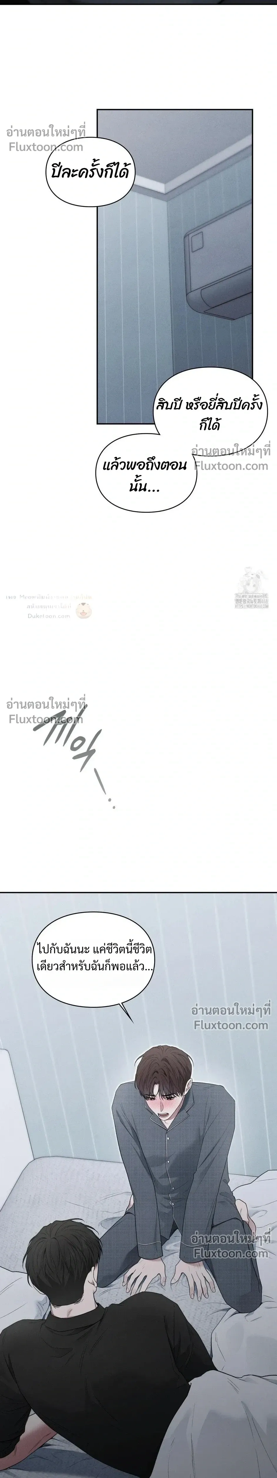 Reap What You Sow หน้า 14