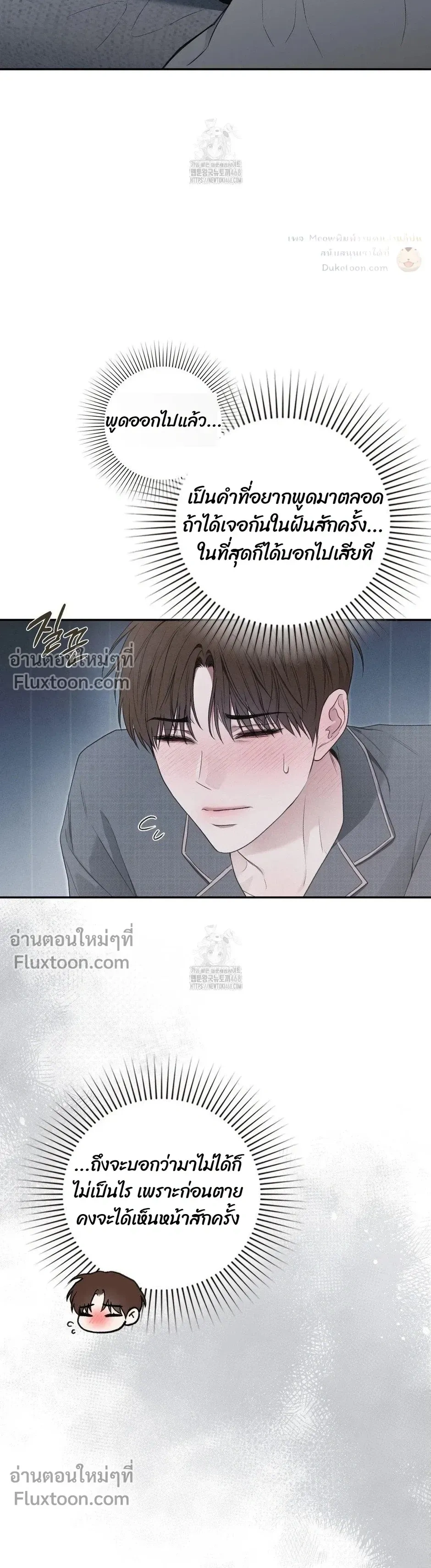 Reap What You Sow หน้า 15