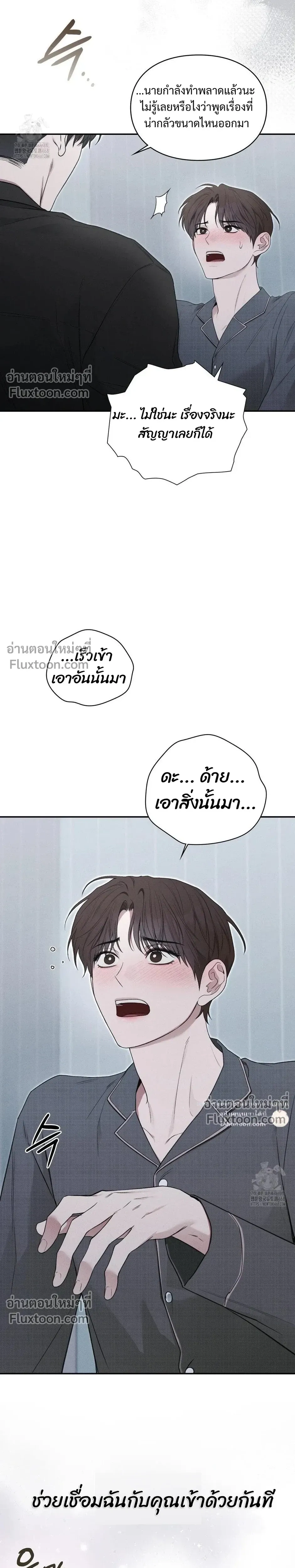 Reap What You Sow หน้า 16
