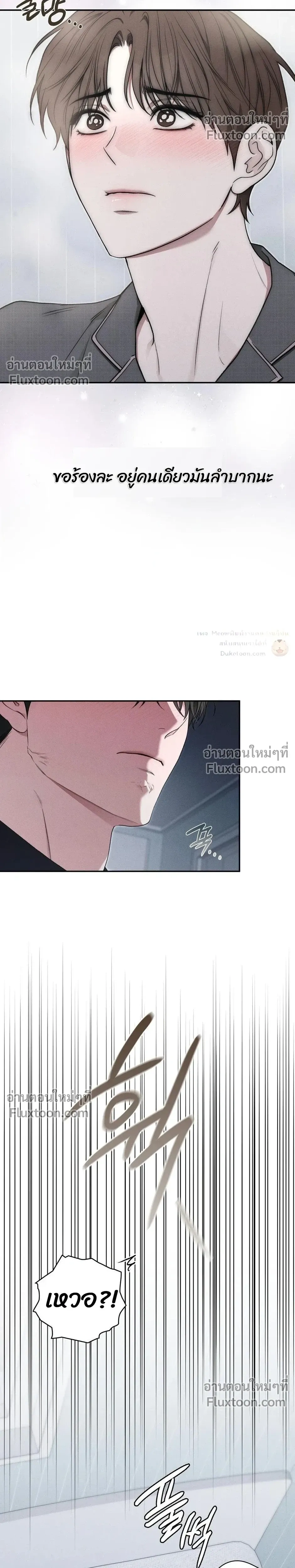 Reap What You Sow หน้า 17