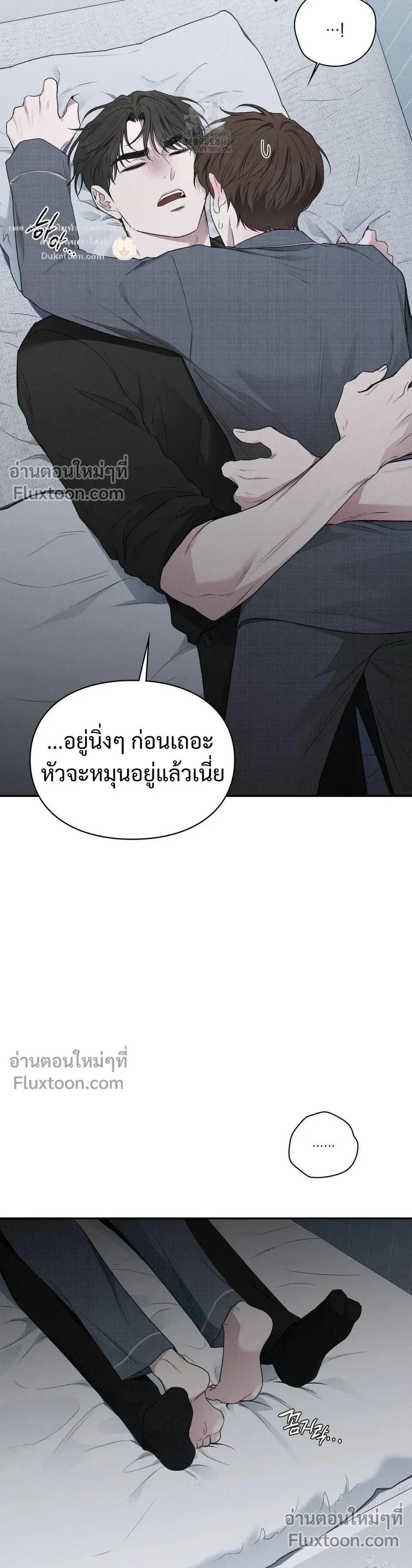 Reap What You Sow หน้า 18