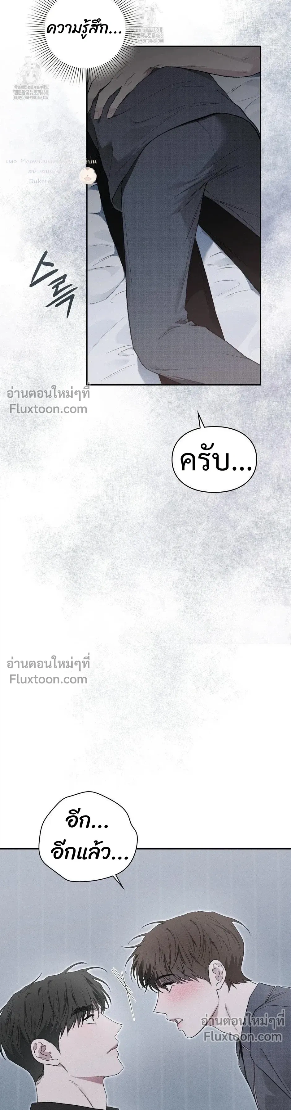 Reap What You Sow หน้า 21