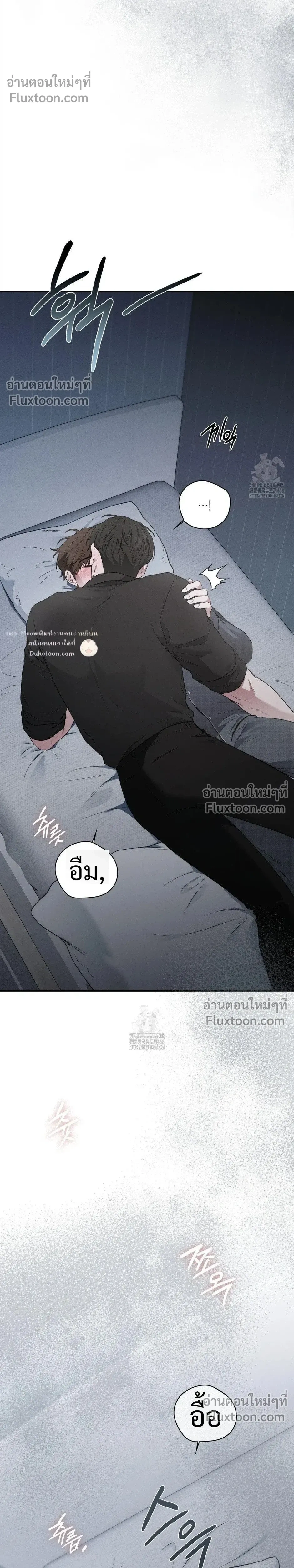 Reap What You Sow หน้า 23