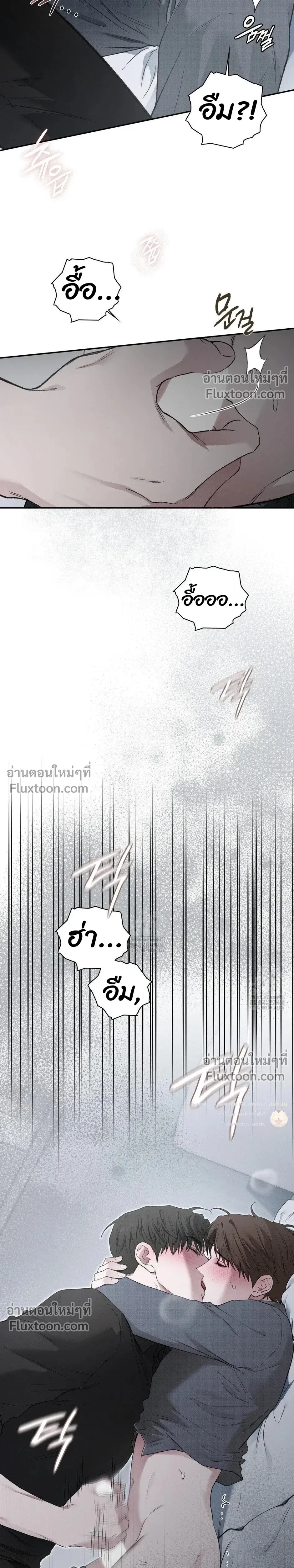 Reap What You Sow หน้า 25