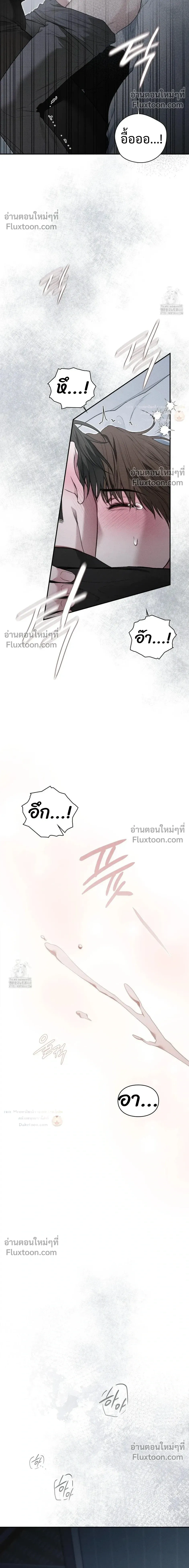 Reap What You Sow หน้า 26