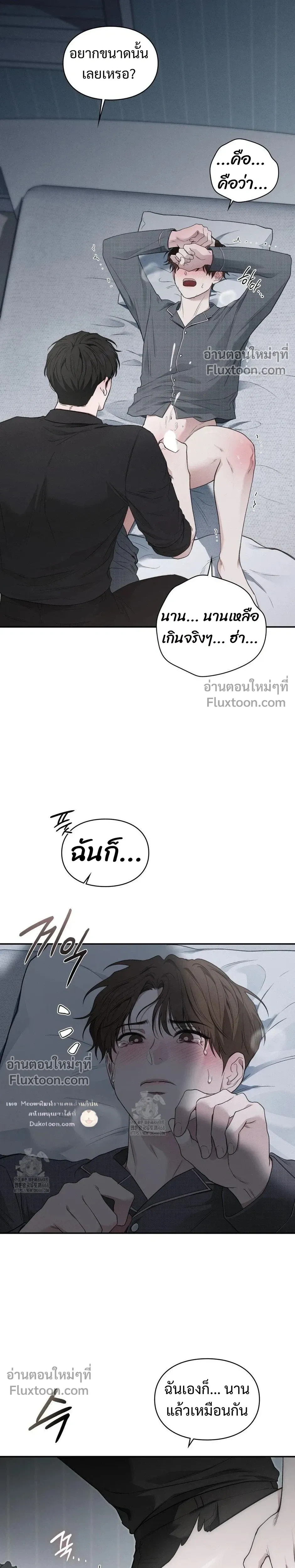 Reap What You Sow หน้า 27