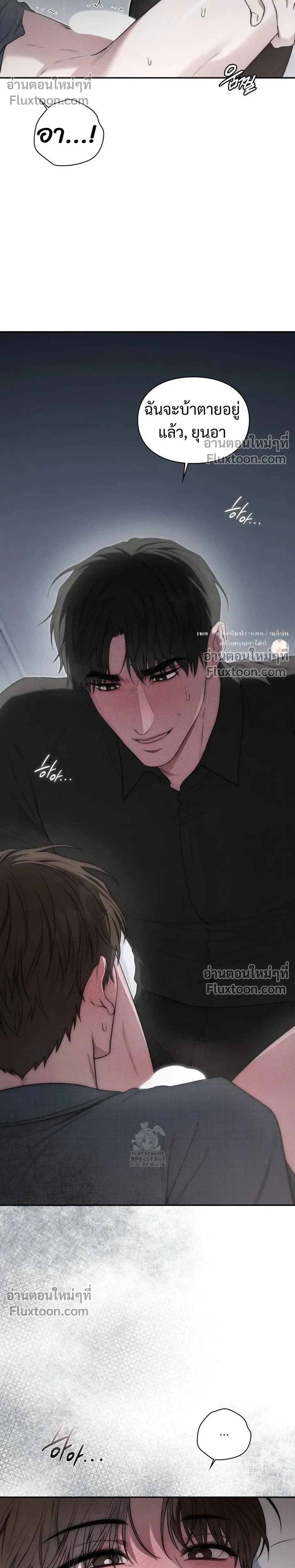 Reap What You Sow หน้า 28