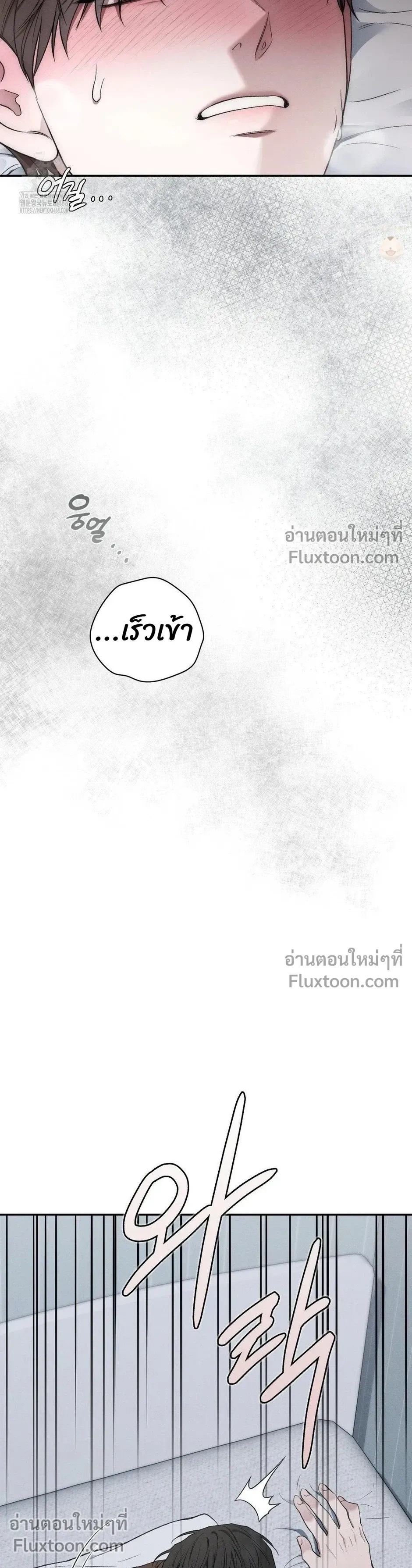 Reap What You Sow หน้า 29