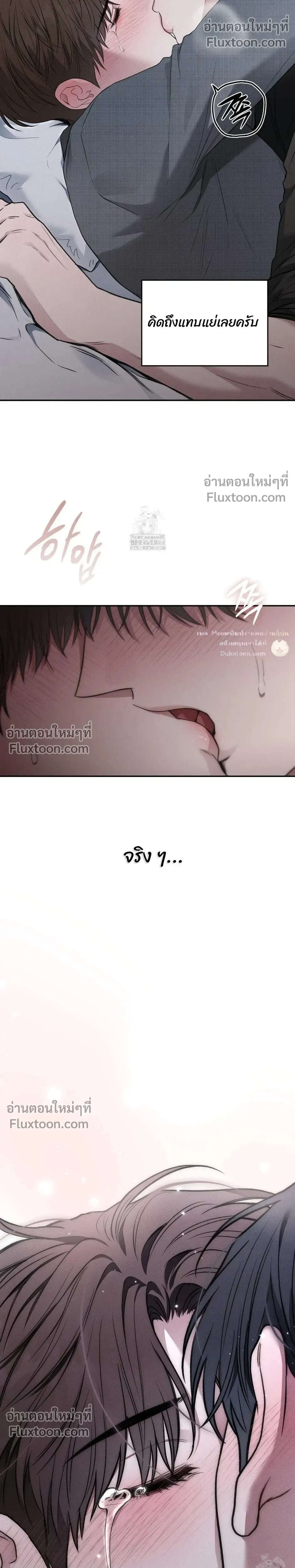 Reap What You Sow หน้า 31