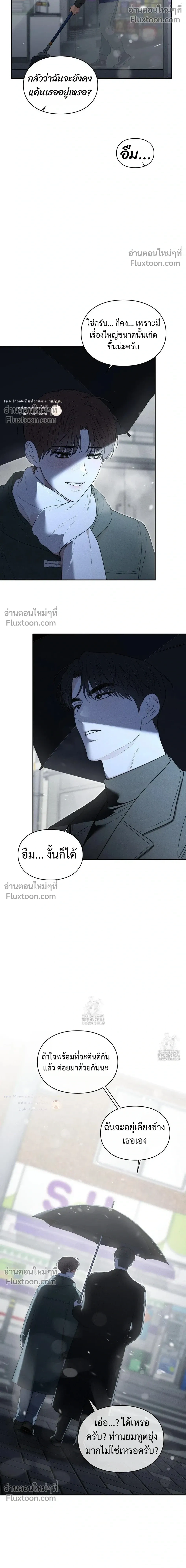 Reap What You Sow หน้า 34