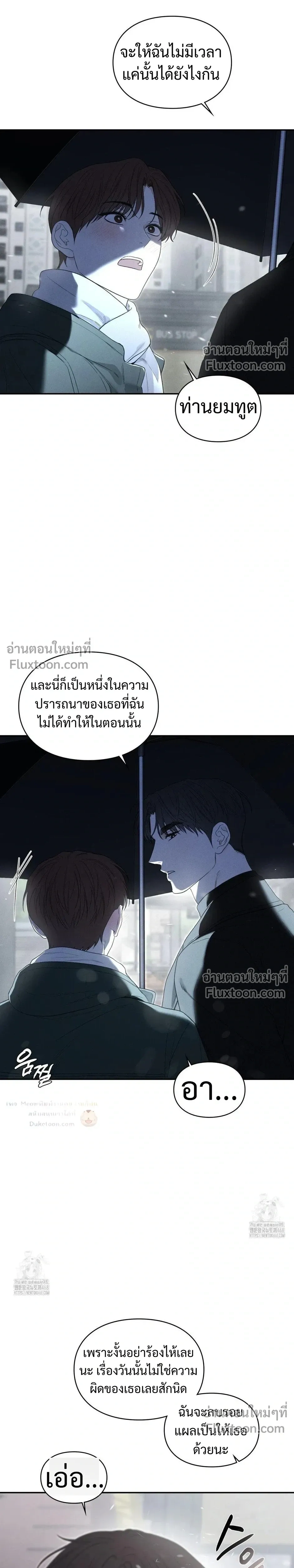 Reap What You Sow หน้า 35