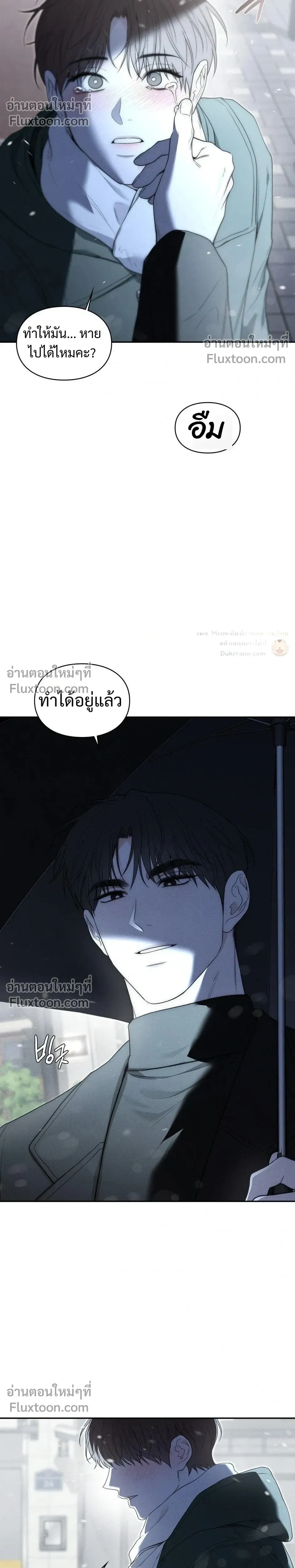 Reap What You Sow หน้า 36