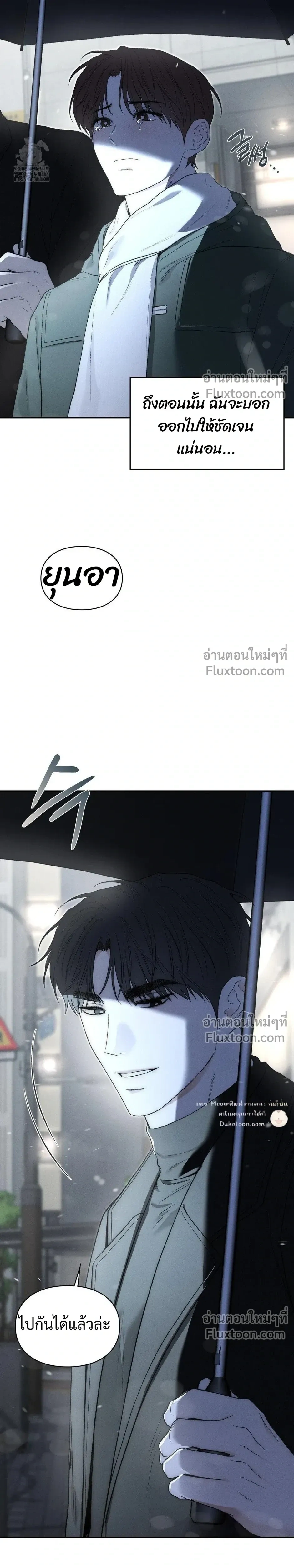Reap What You Sow หน้า 38
