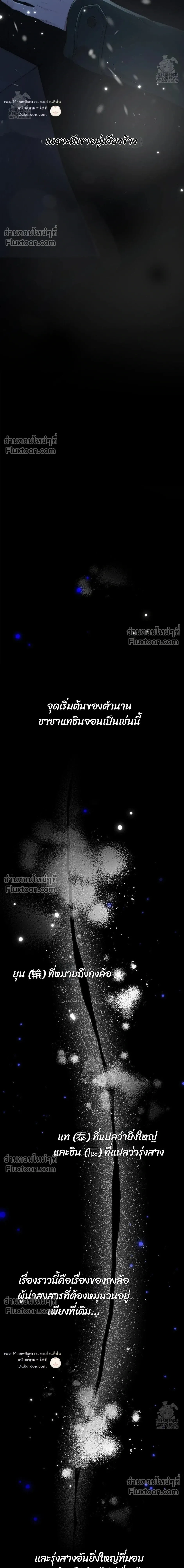 Reap What You Sow หน้า 40