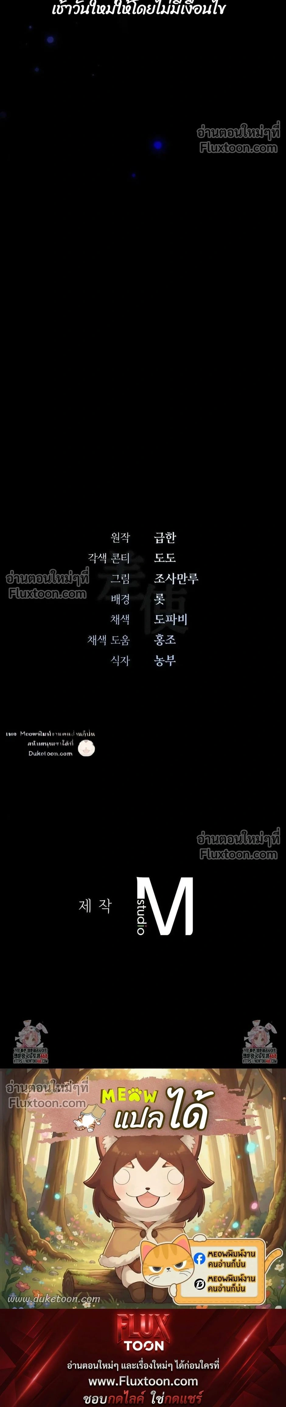 Reap What You Sow หน้า 41