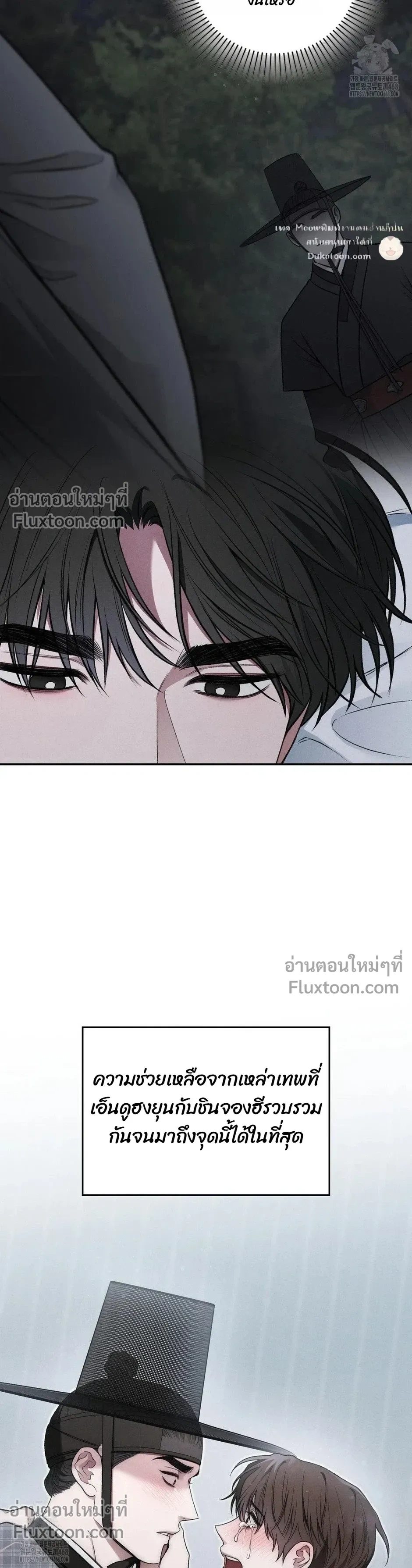 Reap What You Sow หน้า 6
