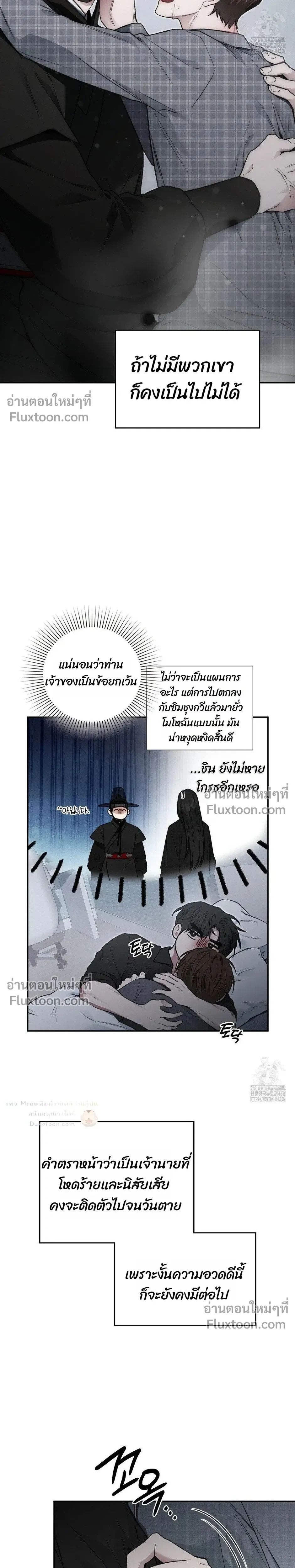 Reap What You Sow หน้า 7