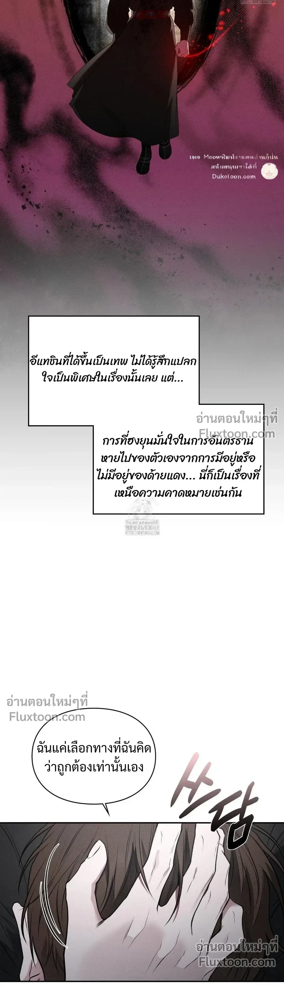 Reap What You Sow หน้า 9