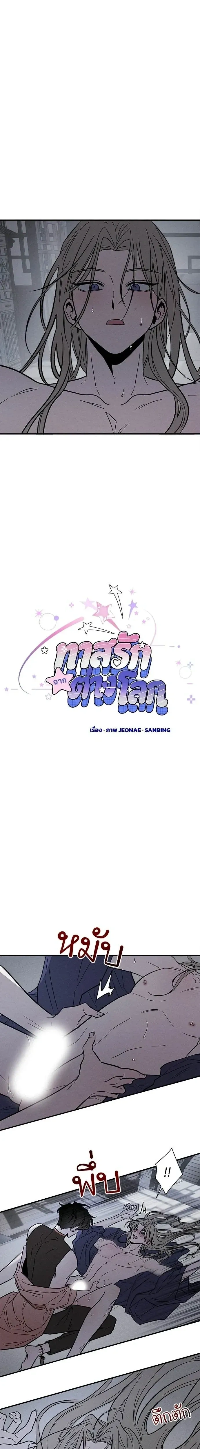 Master of Another World หน้า 1