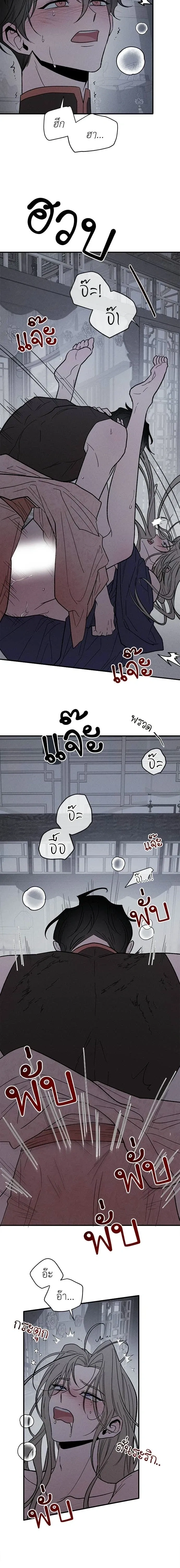 Master of Another World หน้า 15