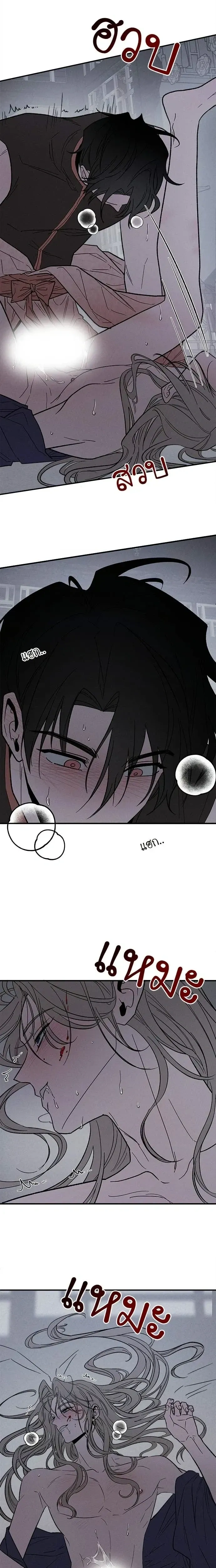 Master of Another World หน้า 16