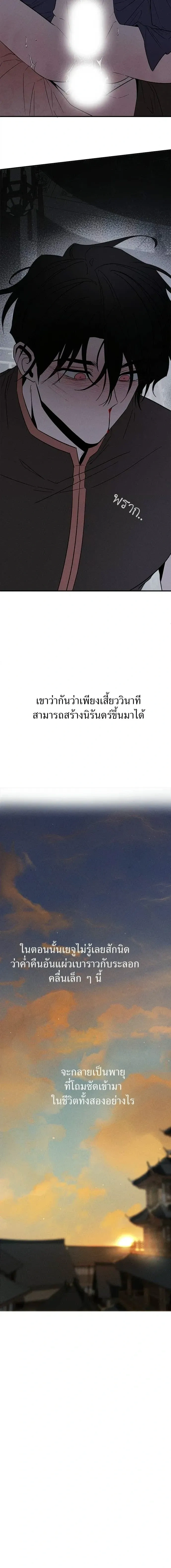 Master of Another World หน้า 17