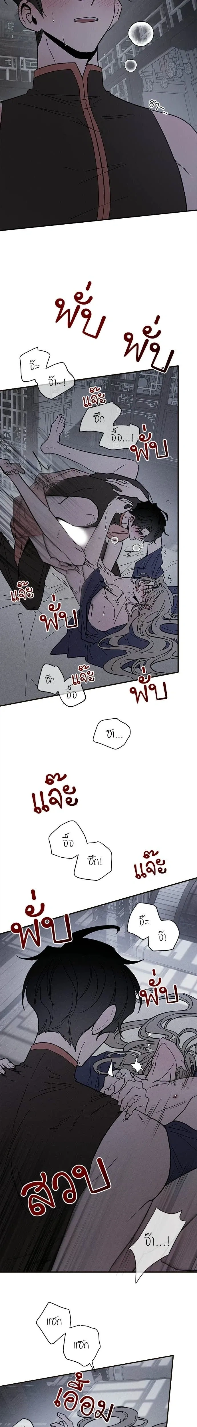 Master of Another World หน้า 10